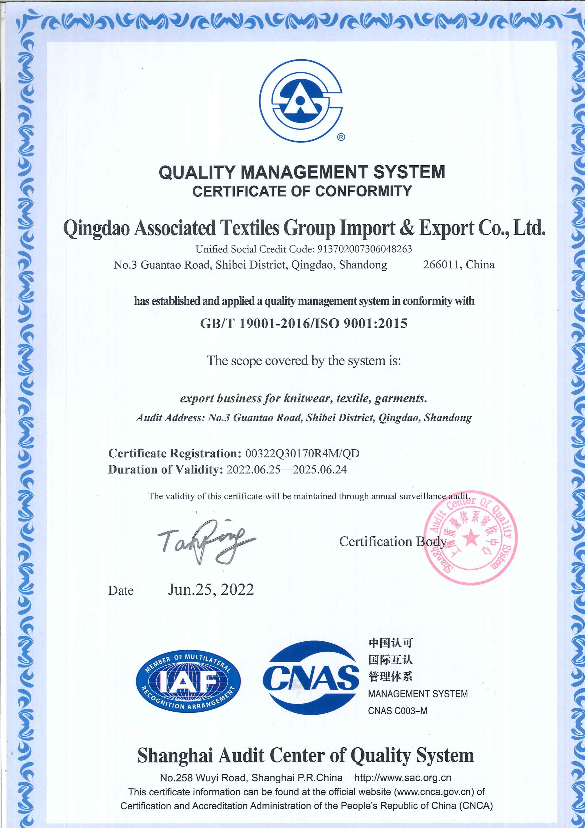 ISO9001_青島紡聯(lián)集團(tuán)進(jìn)出口有限公司